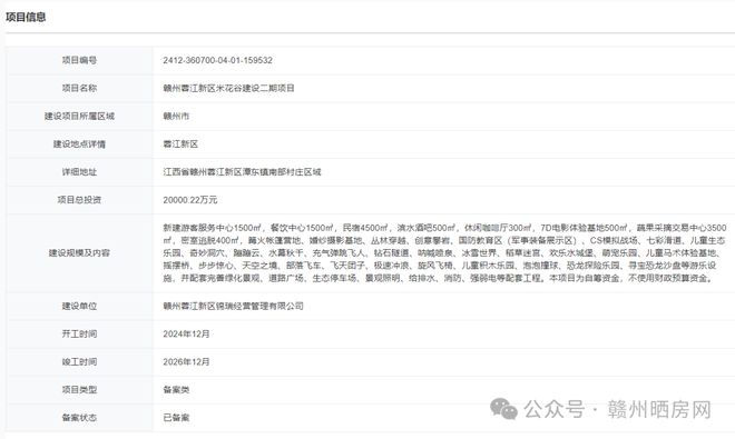 总投资2亿新增超多！赣州这个文旅项目二期来了