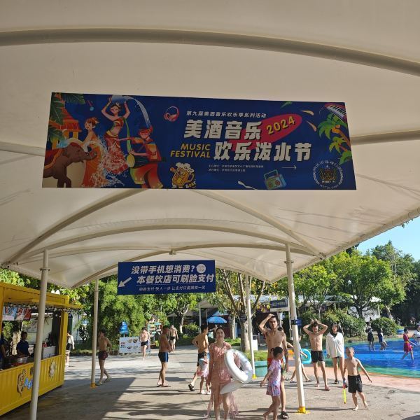 2024年水上乐园设备行业现状及发展趋势分析