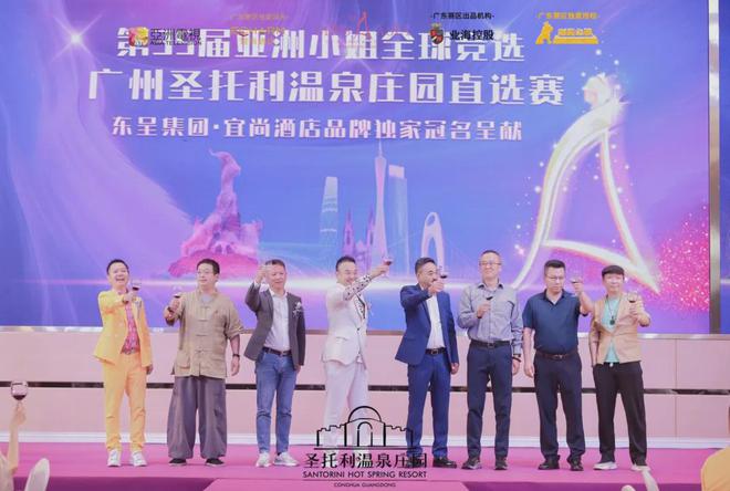 2024亞洲小姐秋日海选 带你投入大湾区的爱琴海：圣托利温泉庄园(图4)