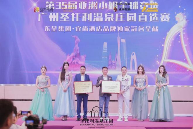 2024亞洲小姐秋日海选 带你投入大湾区的爱琴海：圣托利温泉庄园(图8)