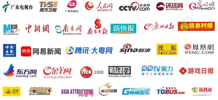 邀请函--2025亚州乐园及景点博览会(图8)