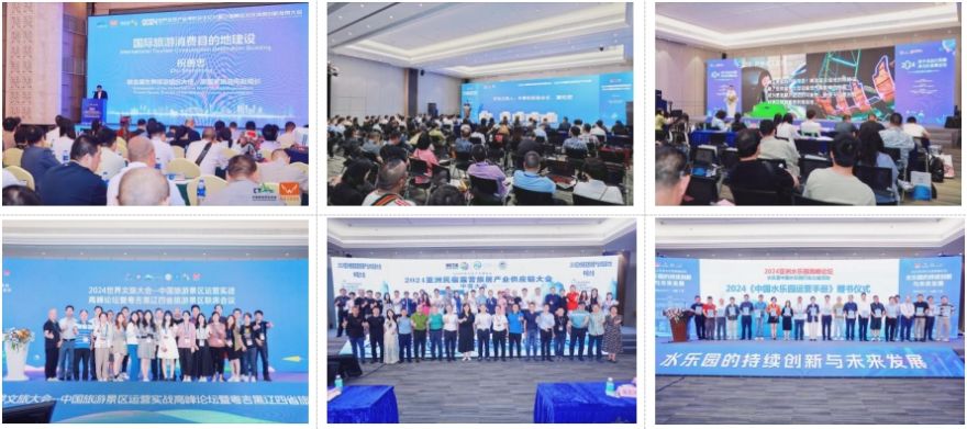 邀请函--2025亚州乐园及景点博览会(图6)