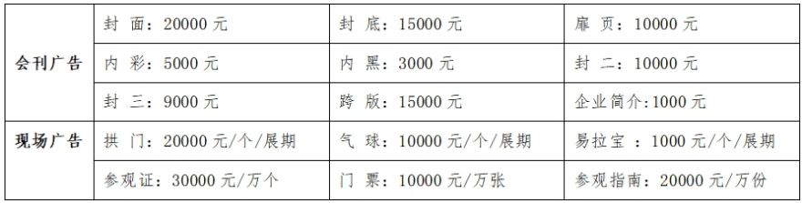 邀请函--2025亚州乐园及景点博览会(图10)