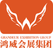 邀请函--2025亚州乐园及景点博览会(图11)