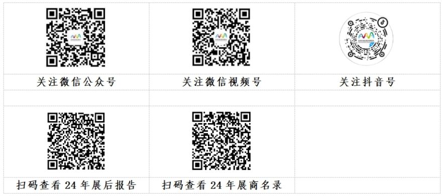 邀请函--2025亚州乐园及景点博览会(图12)