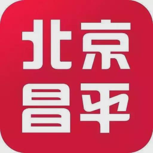 快来体验！昌平这个“冰雪嘉年华”开始试营业啦