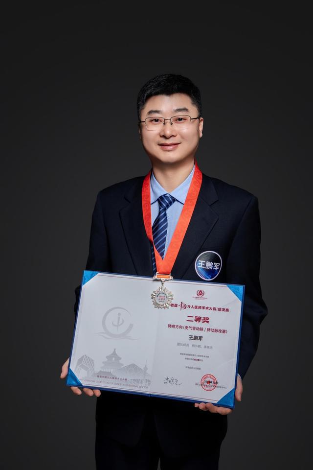 咸阳市中心医院呼吸内科斩获首届中国介入医师手术大赛二等奖(图3)