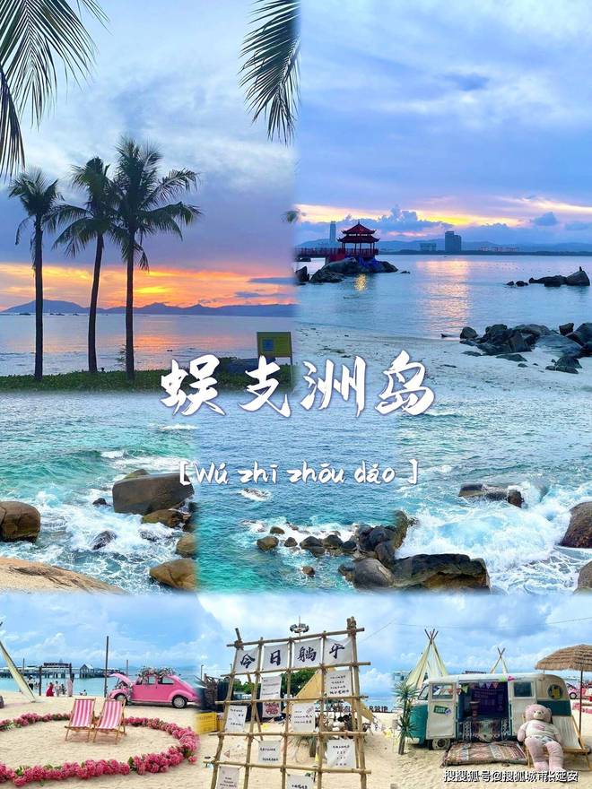 三亚六天五晚纯玩团费详解三亚6日跟团旅游规划建议(图5)