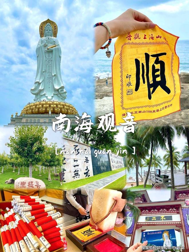 三亚六天五晚纯玩团费详解三亚6日跟团旅游规划建议(图4)