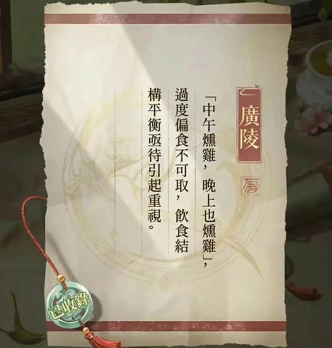 女性向游戏过“男”关(图5)