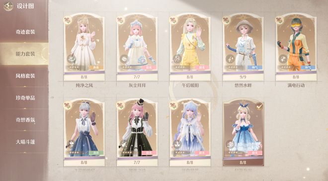 女性向游戏过“男”关(图8)