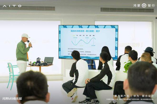 问界M9俱乐部：万宁驭浪之旅与用户共同解锁新视界(图2)