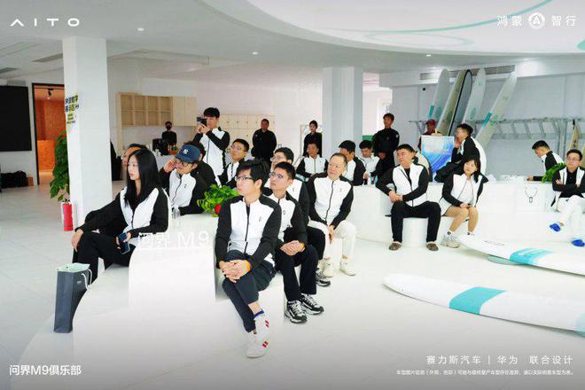 问界M9俱乐部：万宁驭浪之旅与用户共同解锁新视界(图3)