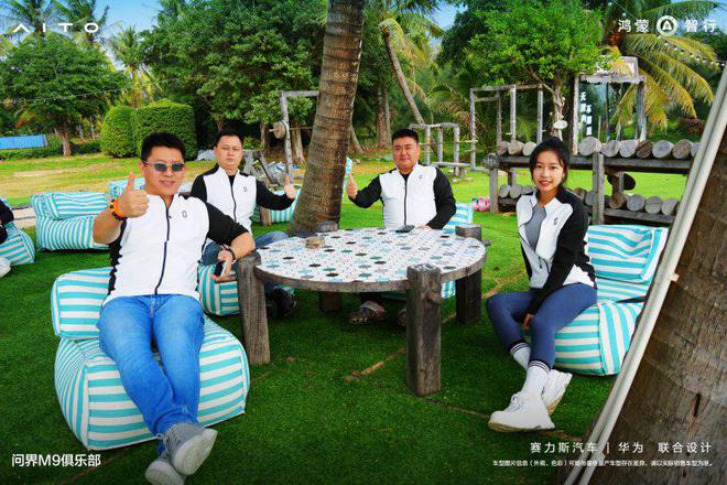 问界M9俱乐部：万宁驭浪之旅与用户共同解锁新视界(图4)