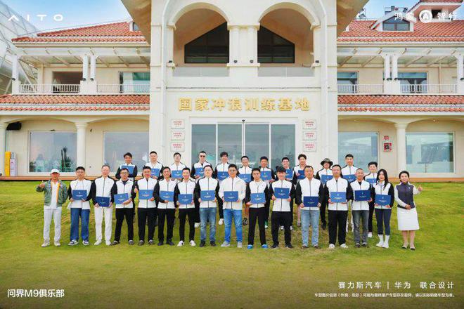 问界M9俱乐部：万宁驭浪之旅与用户共同解锁新视界(图5)