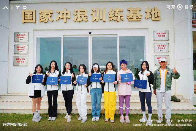 问界M9俱乐部：万宁驭浪之旅与用户共同解锁新视界(图6)