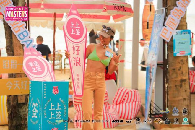 第三届中国冲浪文化赛事 “冲浪十年” 圆满落幕