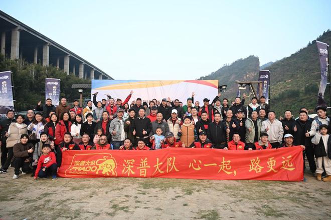 深普大队第九届年会圆满落幕——心载深普 新丰趣野(图5)