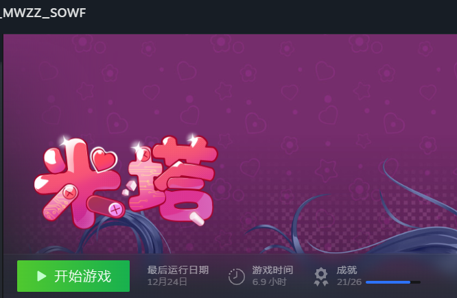 这款小众美少女游戏把“恐怖”跟“二游”两个标签玩出了花(图2)