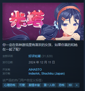 这款小众美少女游戏把“恐怖”跟“二游”两个标签玩出了花