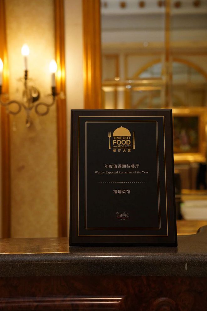 回望2024福建菜馆坚守初心砥砺前行(图3)