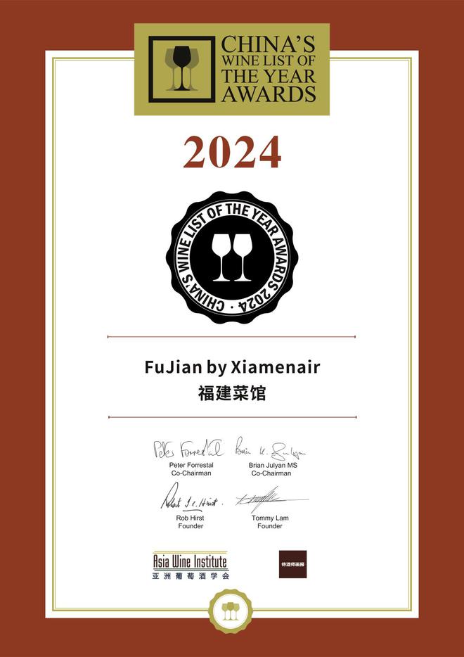 回望2024福建菜馆坚守初心砥砺前行(图27)