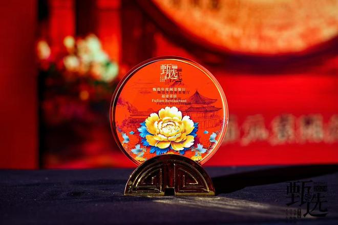 回望2024福建菜馆坚守初心砥砺前行(图35)