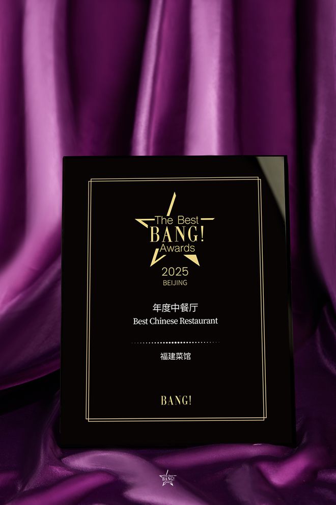 回望2024福建菜馆坚守初心砥砺前行(图42)