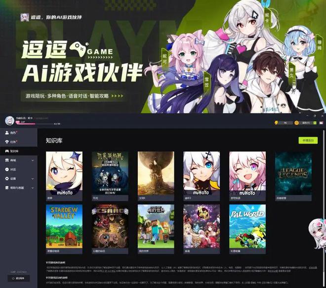 AI还能这样玩？养一个陪你玩游戏的虚拟桌宠