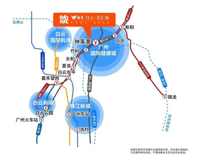2025-越秀·白云·星汇城售楼处官方网站-百度百科-测评-广州房天下(图3)