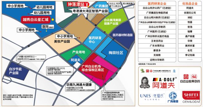 2025-越秀·白云·星汇城售楼处官方网站-百度百科-测评-广州房天下(图2)