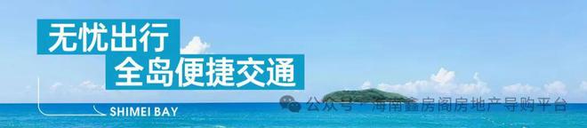 【华润石梅湾九里】最新更新介绍—官网发布—售楼中心—电话 ！(图2)