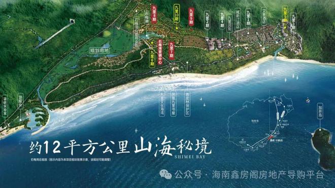 【华润石梅湾九里】最新更新介绍—官网发布—售楼中心—电话 ！(图3)