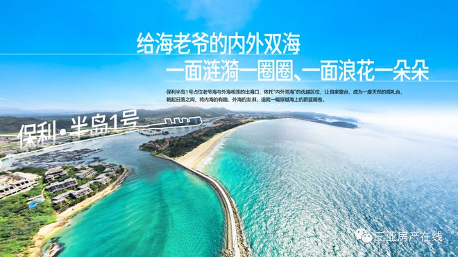 官网认证丨保利半岛1号售楼中心丨半岛1号欢迎您丨2025楼盘详情(图10)