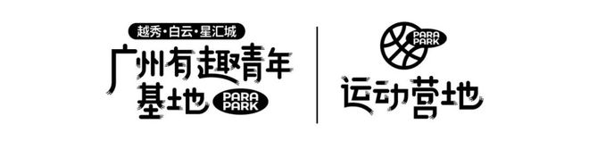 2025官方首页『越秀·白云·星汇城』售楼中心官方网站欢迎您(图5)