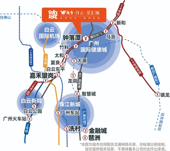 2025官方首页『越秀·白云·星汇城』售楼中心官方网站欢迎您(图3)