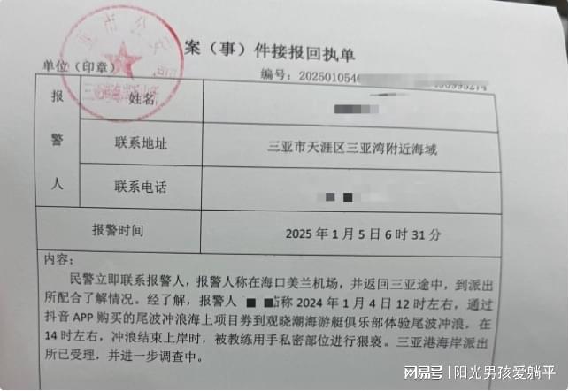 海南三亚一女子冲浪遭男教练猥亵！男教练：只是正常肢体接触(图3)