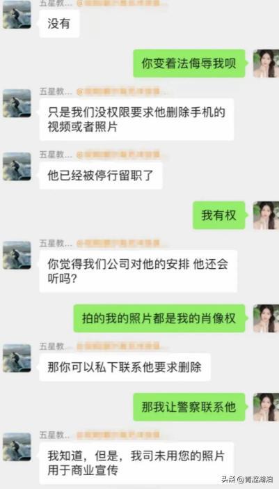 闹大！女子冲称冲浪遭教练猥亵 警方介入 内情曝光 评论两极分化(图9)