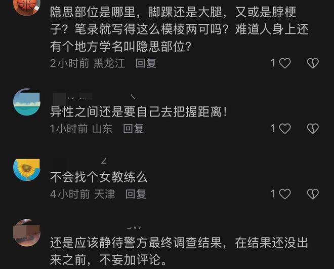 女子在三亚冲浪遭男教练多次猥亵警方通报评论区热议(图8)