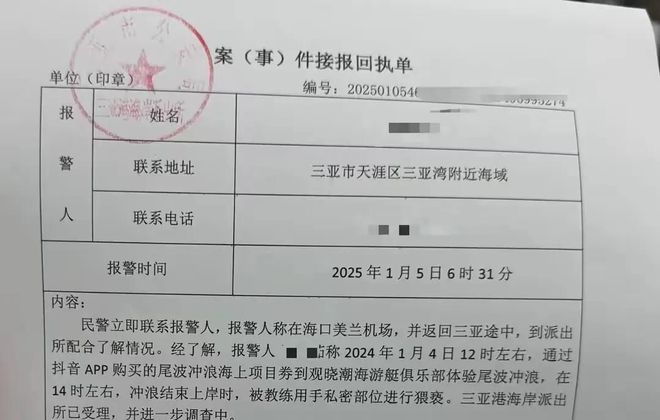 女子自曝三亚冲浪遭教练猥亵手指触碰私密部位评论区吵翻天(图4)