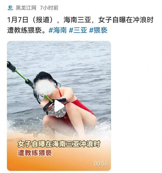 女子自曝三亚冲浪遭教练猥亵手指触碰私密部位评论区吵翻天