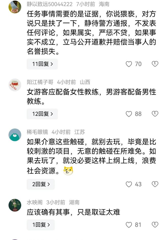 女子自曝三亚冲浪遭教练猥亵手指触碰私密部位评论区吵翻天(图5)