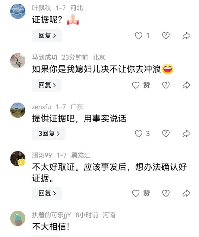 女子自曝三亚冲浪遭教练猥亵手指触碰私密部位评论区吵翻天(图6)