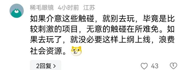 女子自曝三亚冲浪遭教练猥亵手指触碰私密部位评论区吵翻天(图8)