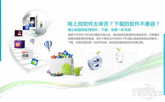 全新升级 畅享视频控平板歌美HD8900PRO(图2)