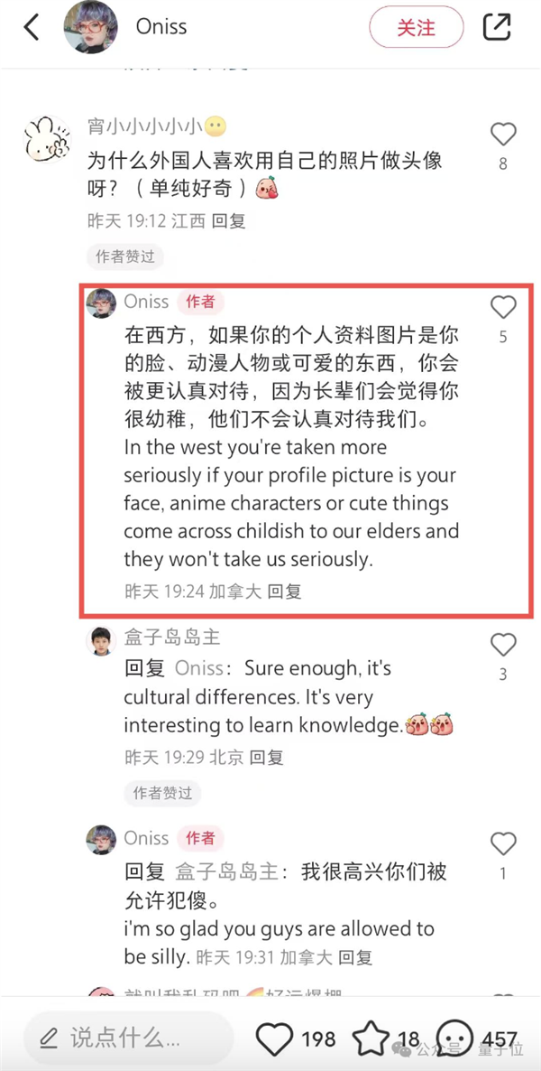 TikTok即将被封 歪果仁疯狂涌入小红书：中外网友边互助边搞抽象(图9)