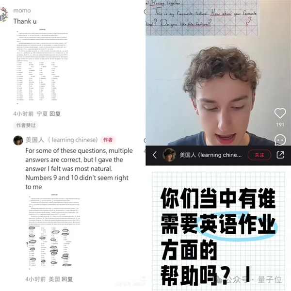 TikTok即将被封 歪果仁疯狂涌入小红书：中外网友边互助边搞抽象(图11)