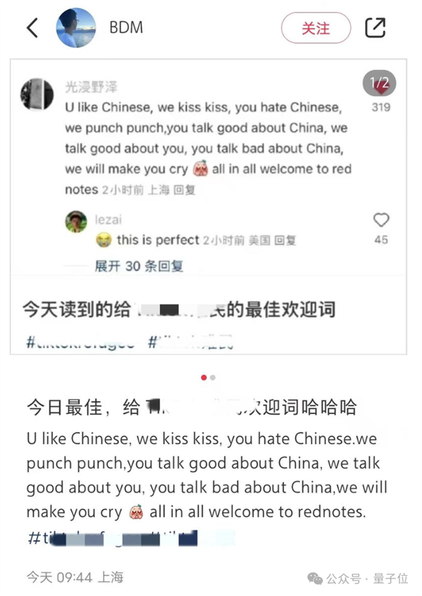TikTok即将被封 歪果仁疯狂涌入小红书：中外网友边互助边搞抽象(图10)