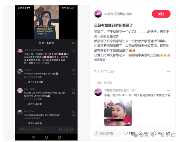TikTok即将被封 歪果仁疯狂涌入小红书：中外网友边互助边搞抽象(图12)
