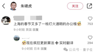 TikTok即将被封 歪果仁疯狂涌入小红书：中外网友边互助边搞抽象(图2)